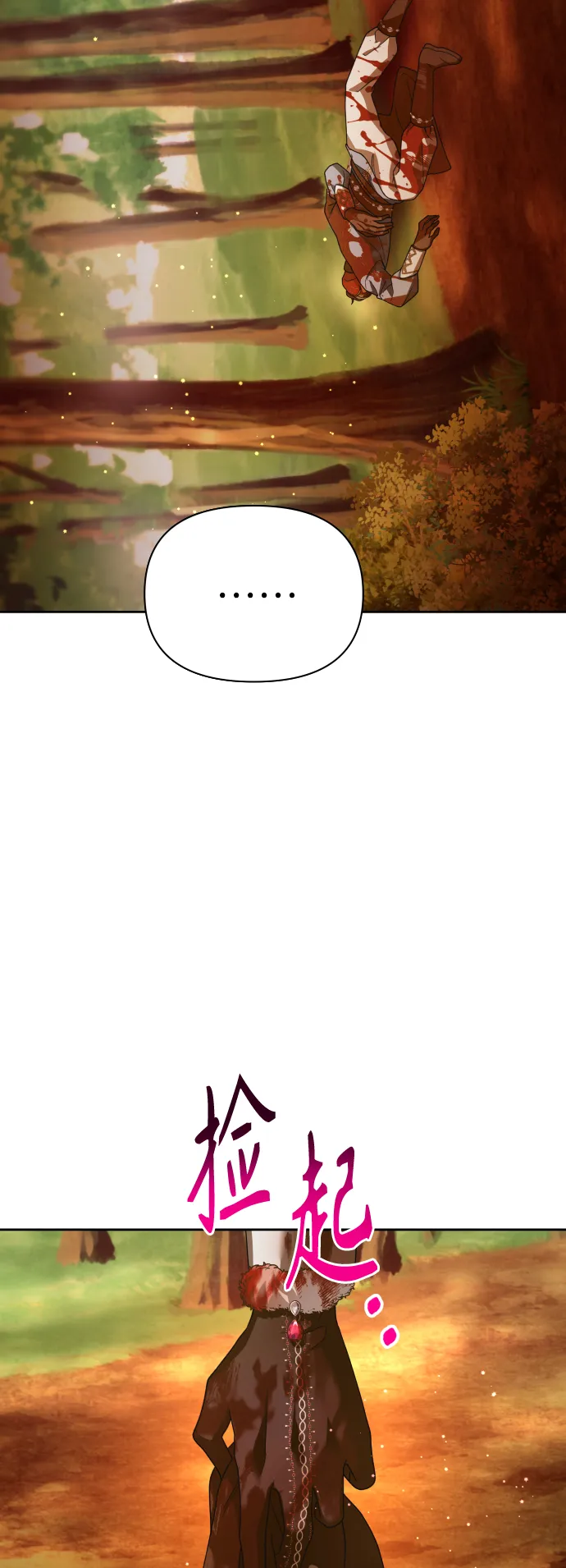 [第124话] Phantom pain（3） 第77页