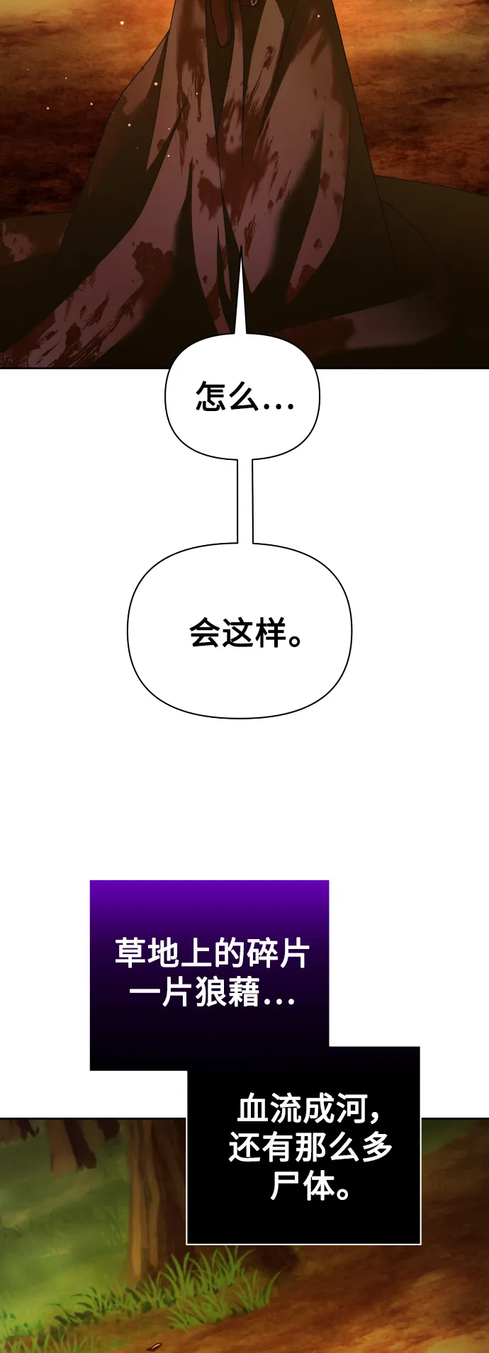 [第124话] Phantom pain（3） 第78页