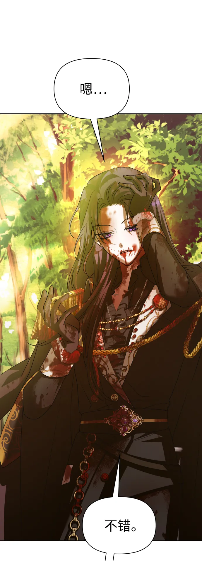 [第124话] Phantom pain（3） 第81页