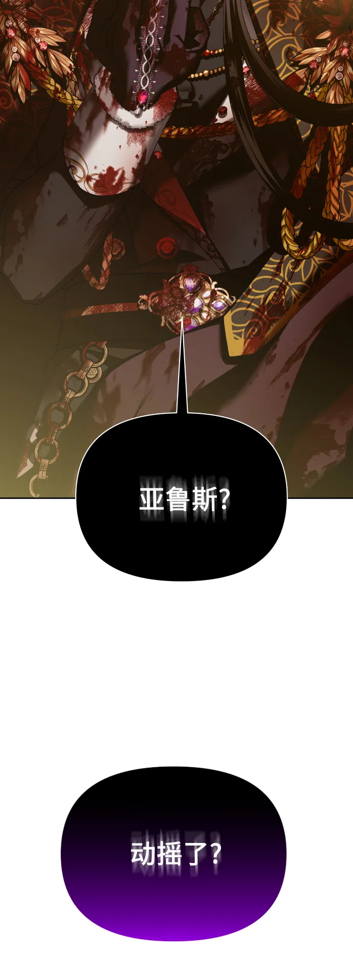 [第124话] Phantom pain（3） 第83页