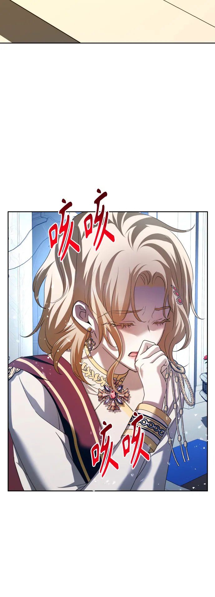 [第124话] Phantom pain（3） 第86页