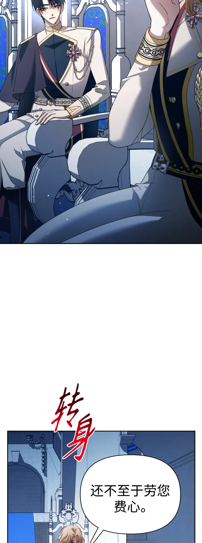 [第124话] Phantom pain（3） 第88页