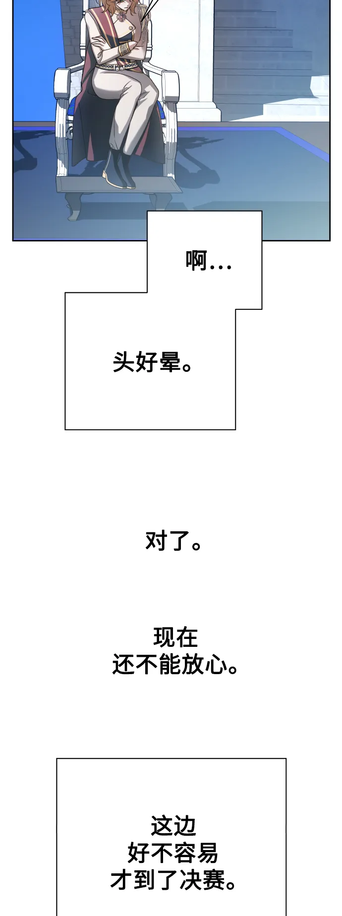 [第124话] Phantom pain（3） 第89页