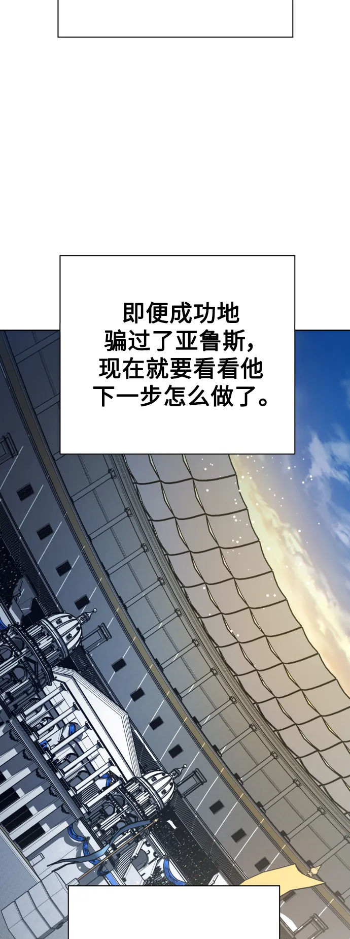 [第124话] Phantom pain（3） 第90页