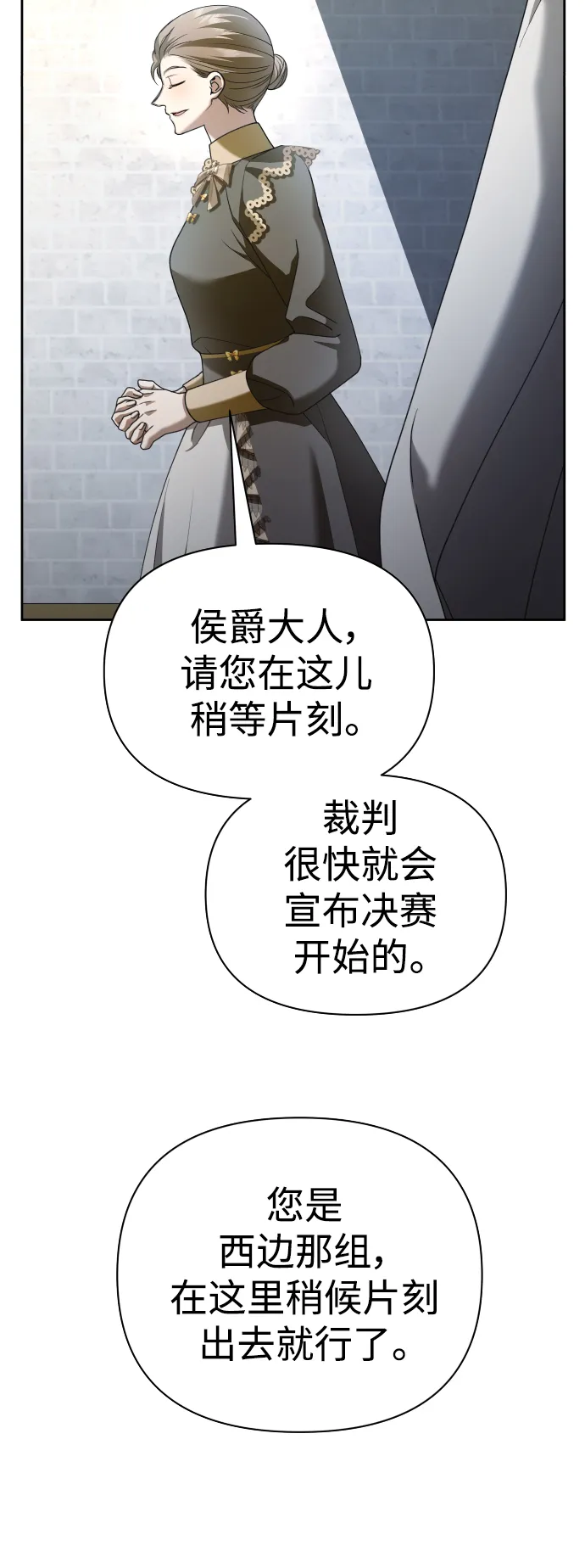 [第124话] Phantom pain（3） 第93页