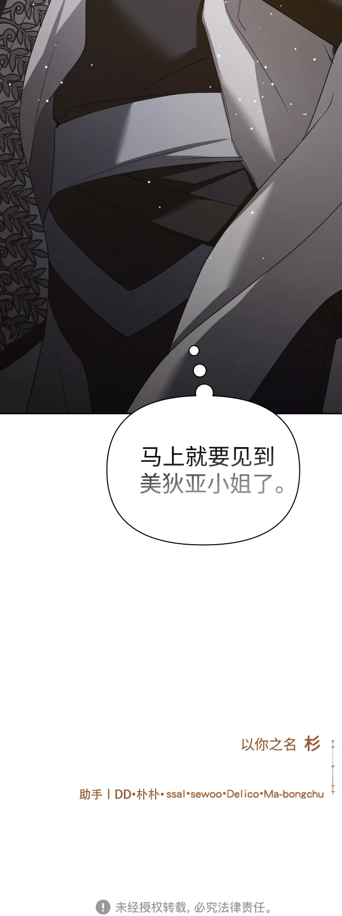 [第124话] Phantom pain（3） 第95页
