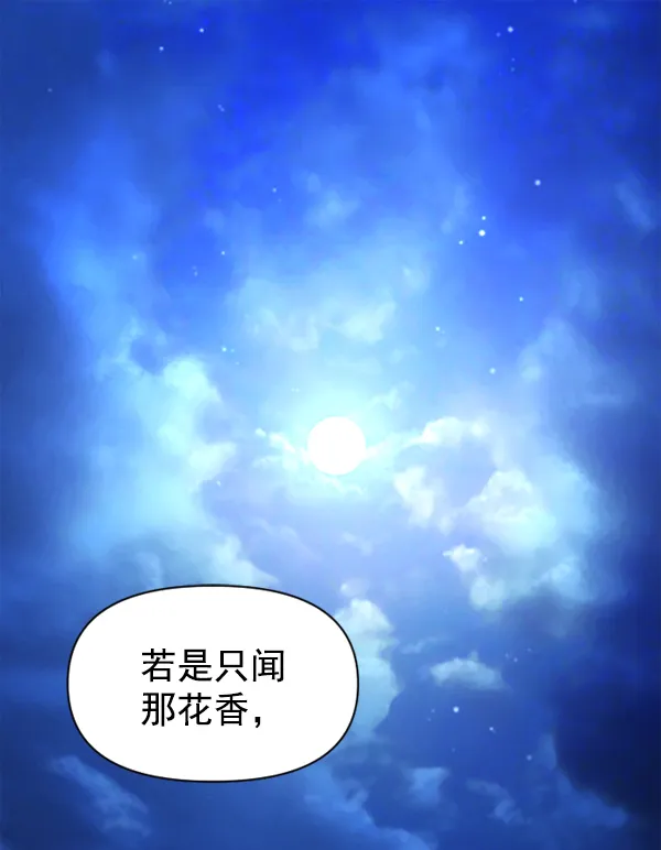 [第2话] 传闻中的两个女人（2） 第1页