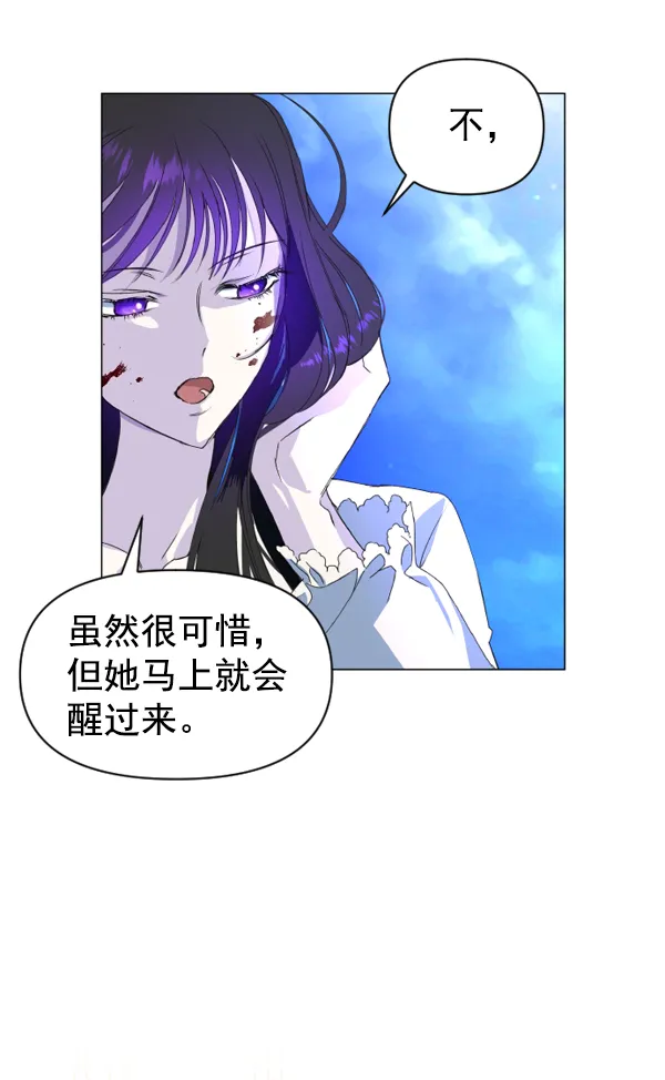[第2话] 传闻中的两个女人（2） 第13页