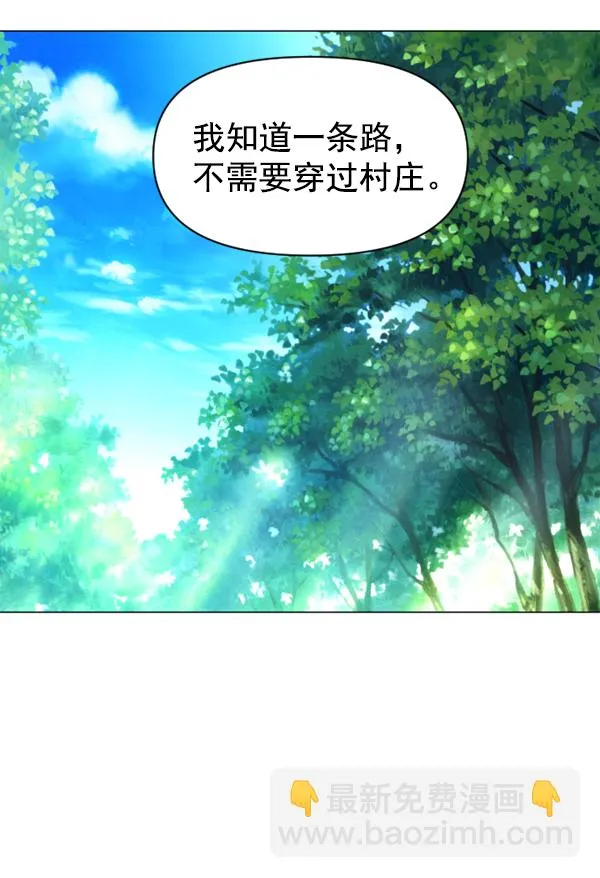 [第2话] 传闻中的两个女人（2） 第22页
