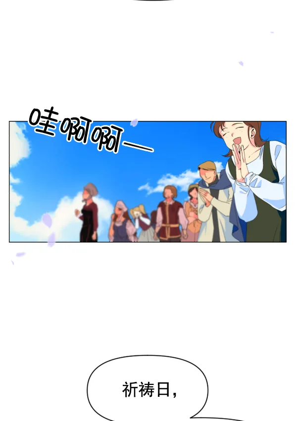 [第2话] 传闻中的两个女人（2） 第38页