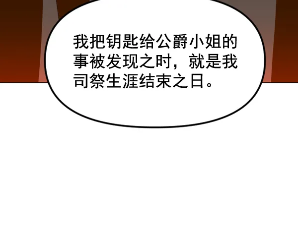 [第2话] 传闻中的两个女人（2） 第41页