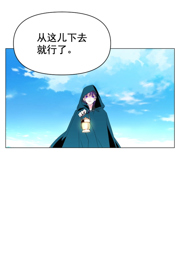 [第2话] 传闻中的两个女人（2） 第45页