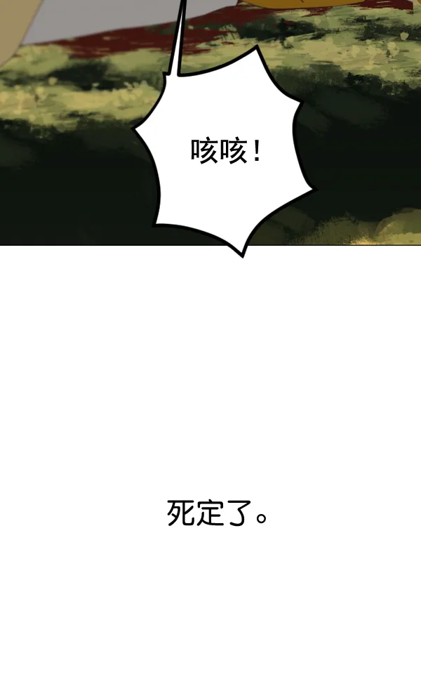 [第2话] 传闻中的两个女人（2） 第47页