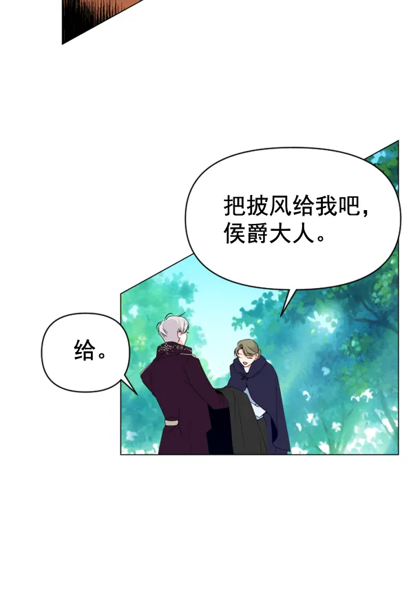 [第2话] 传闻中的两个女人（2） 第53页