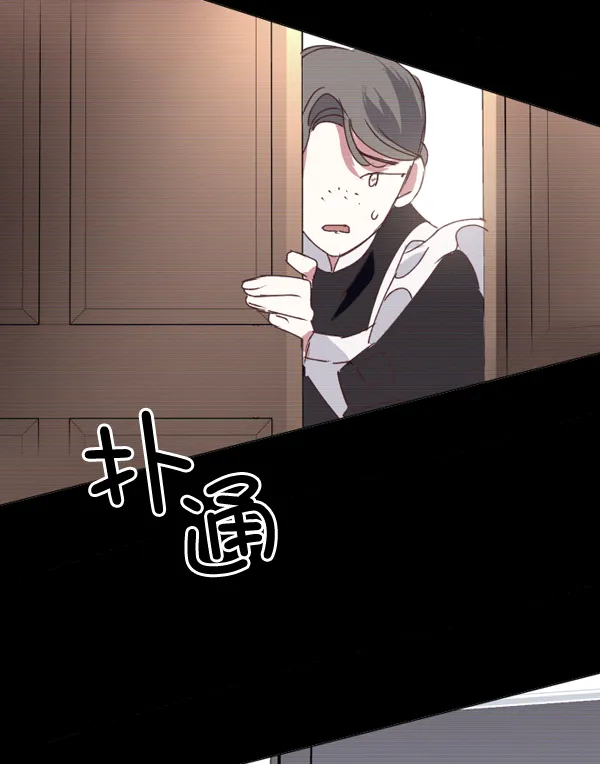 [第2话] 传闻中的两个女人（2） 第56页