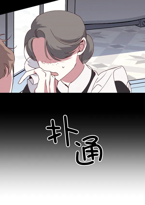 [第2话] 传闻中的两个女人（2） 第57页