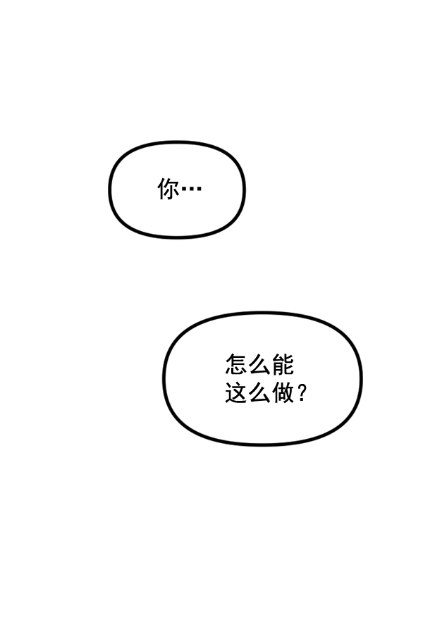 [第2话] 传闻中的两个女人（2） 第59页