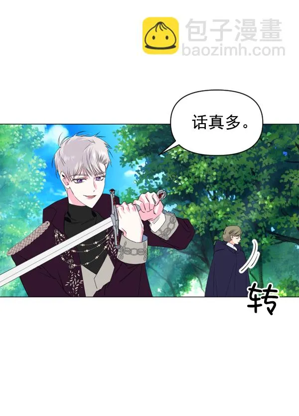 [第2话] 传闻中的两个女人（2） 第61页