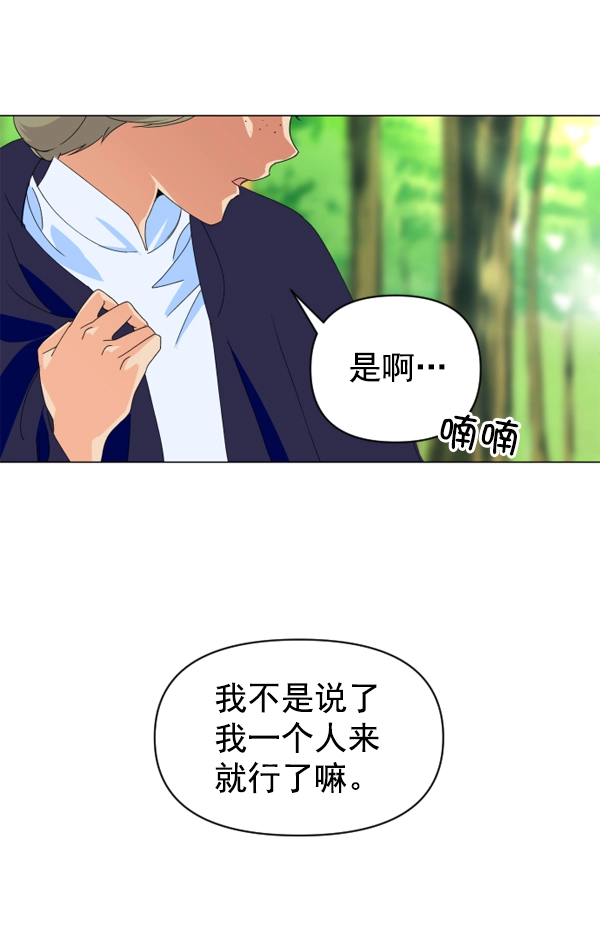 [第2话] 传闻中的两个女人（2） 第62页
