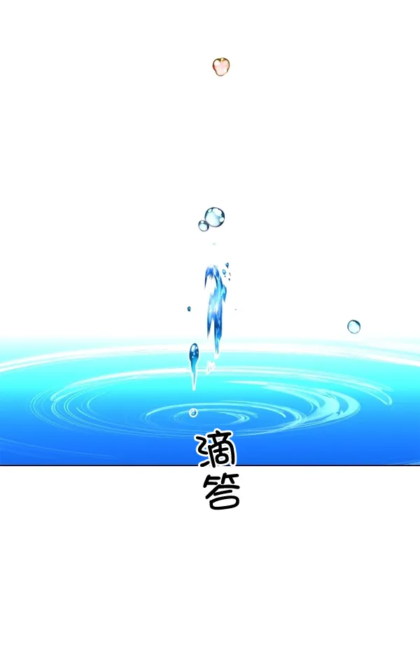 [第2话] 传闻中的两个女人（2） 第65页