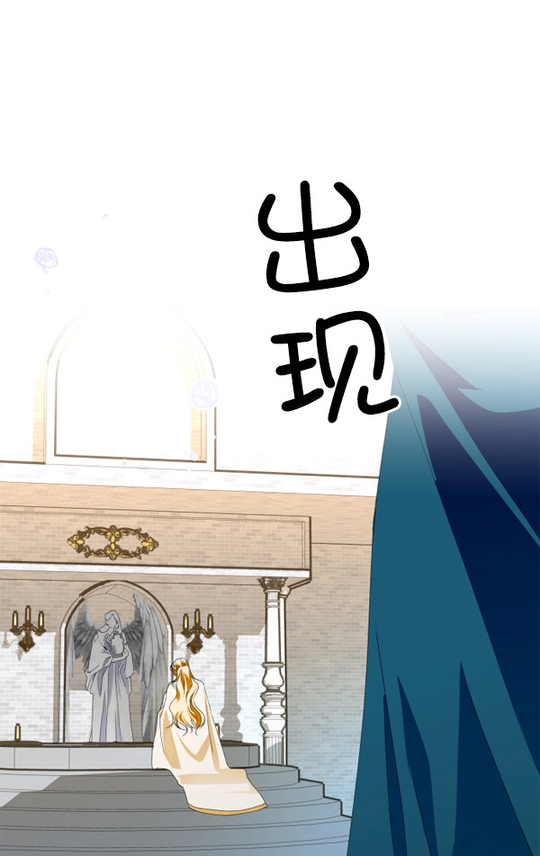 [第2话] 传闻中的两个女人（2） 第69页