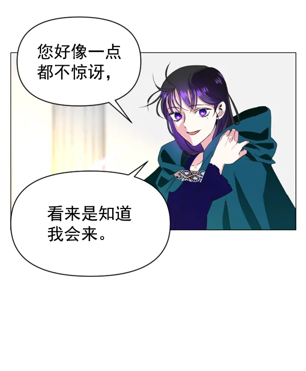 [第2话] 传闻中的两个女人（2） 第72页