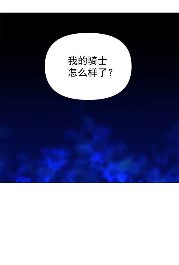 [第2话] 传闻中的两个女人（2） 第74页
