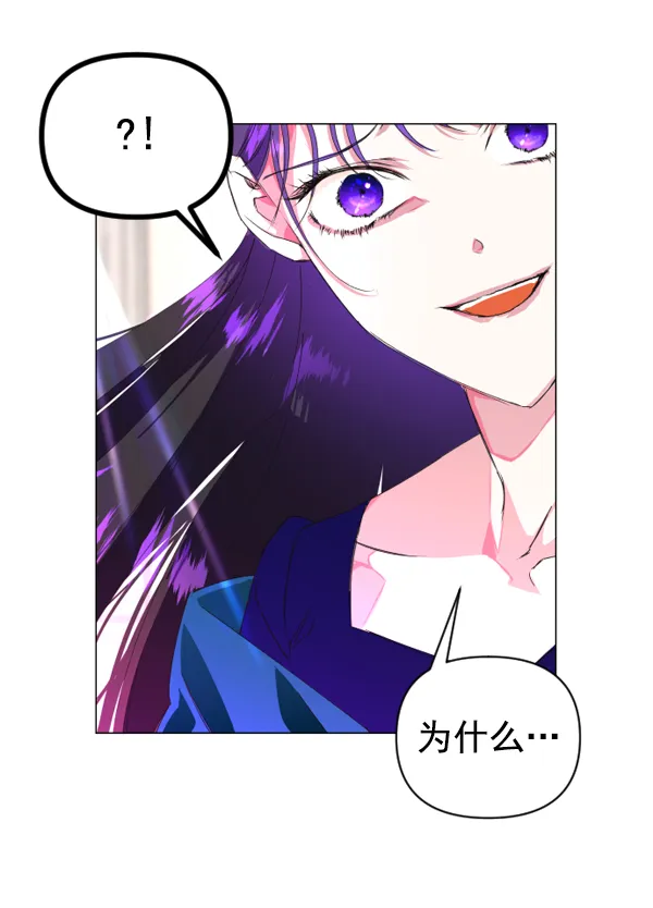 [第2话] 传闻中的两个女人（2） 第75页