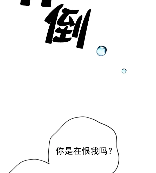 [第2话] 传闻中的两个女人（2） 第77页