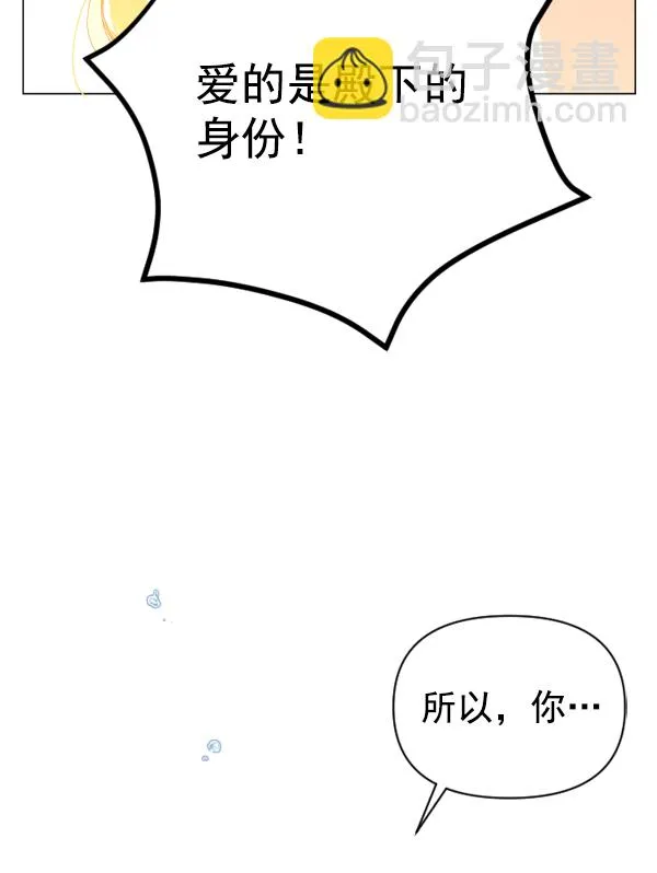[第2话] 传闻中的两个女人（2） 第80页