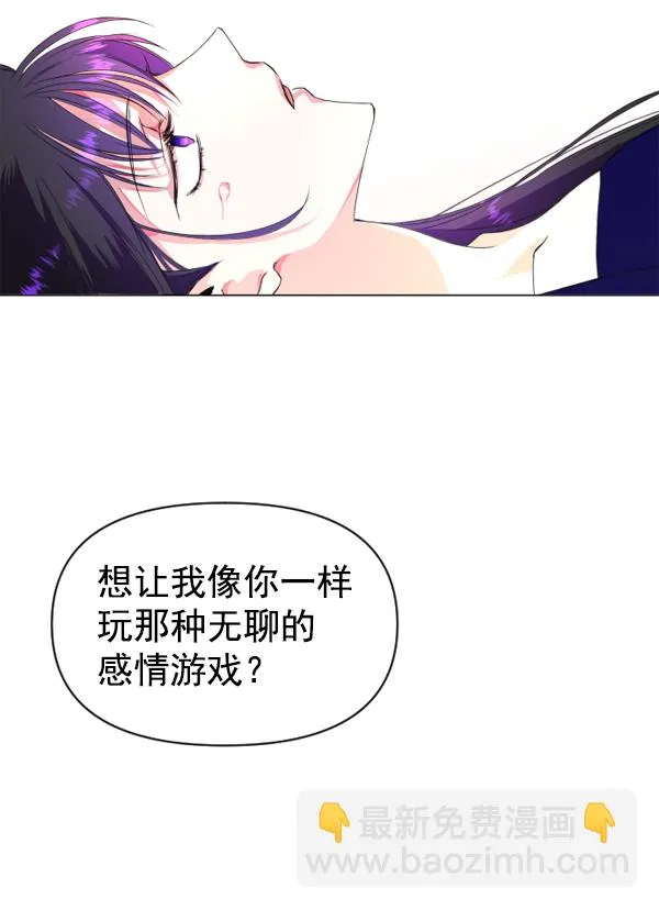 [第2话] 传闻中的两个女人（2） 第81页