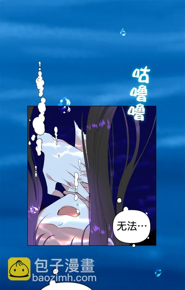 [第2话] 传闻中的两个女人（2） 第91页