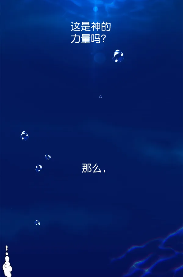 [第2话] 传闻中的两个女人（2） 第93页