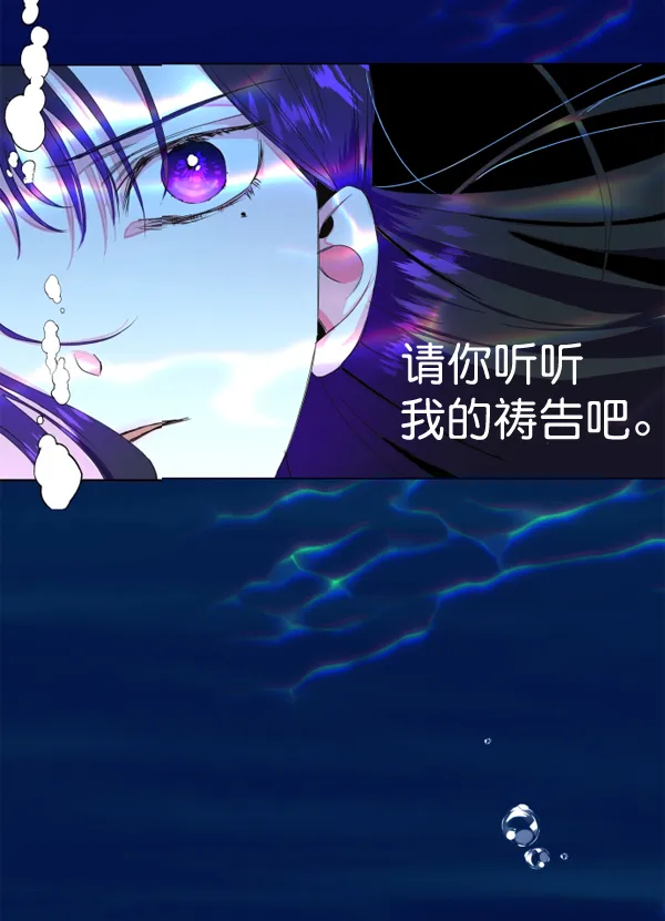 [第2话] 传闻中的两个女人（2） 第94页