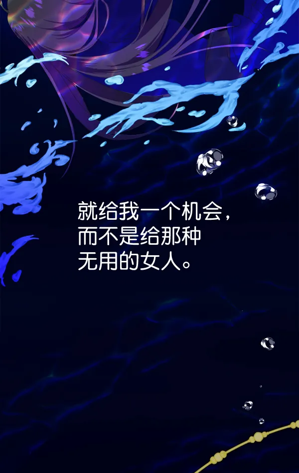 [第2话] 传闻中的两个女人（2） 第97页