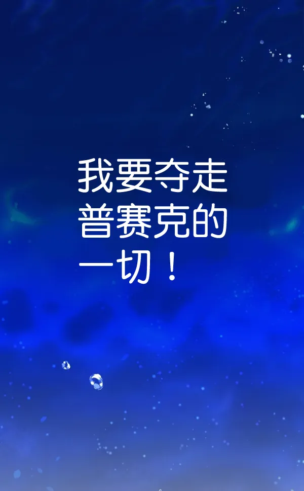 [第2话] 传闻中的两个女人（2） 第99页