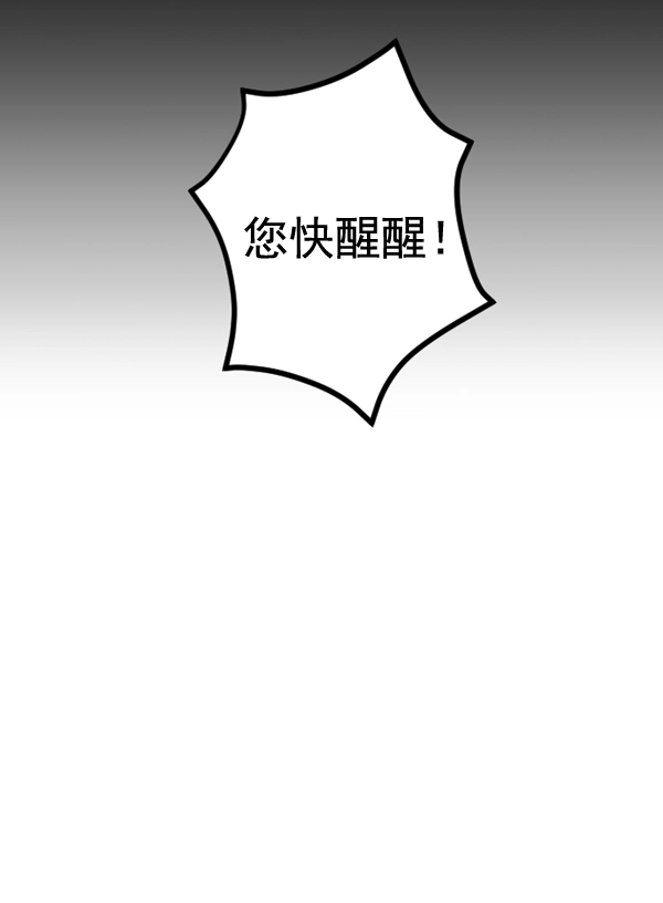 [第2话] 传闻中的两个女人（2） 第104页