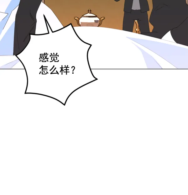 [第2话] 传闻中的两个女人（2） 第106页