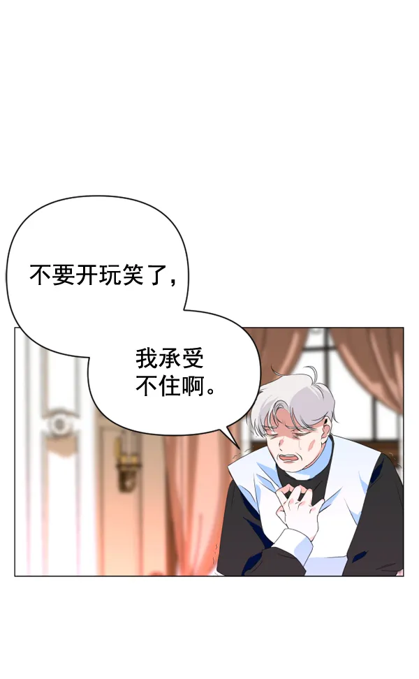 [第2话] 传闻中的两个女人（2） 第108页