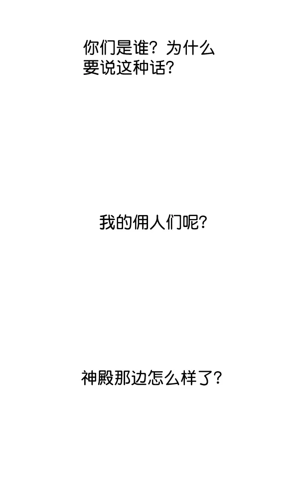 [第2话] 传闻中的两个女人（2） 第109页