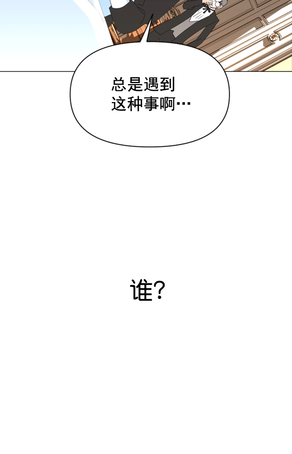 [第2话] 传闻中的两个女人（2） 第111页