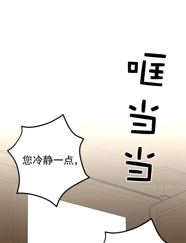 [第2话] 传闻中的两个女人（2） 第118页