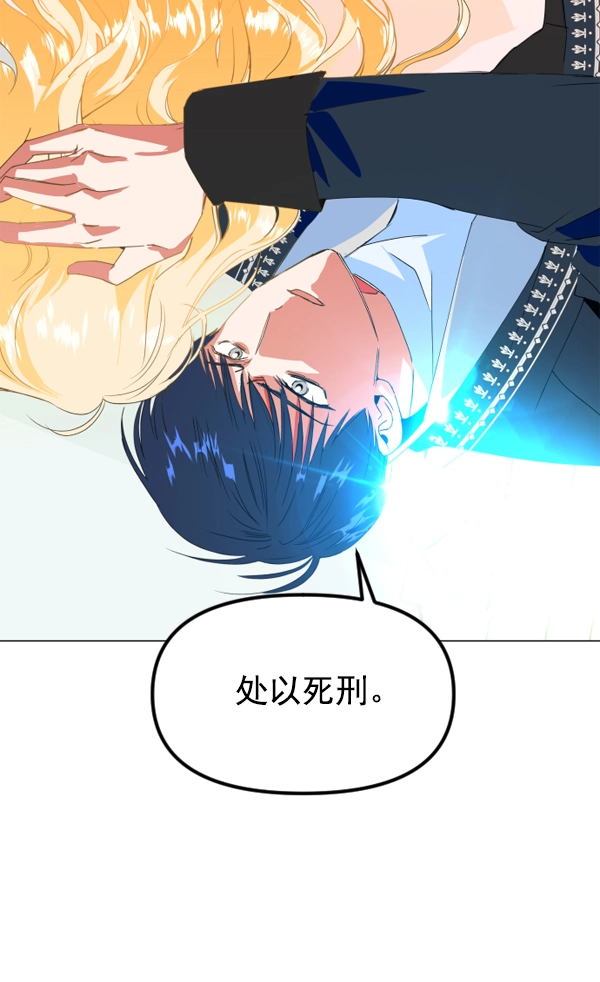 [第2话] 传闻中的两个女人（2） 第125页