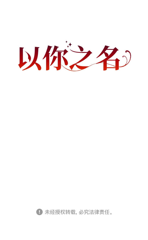 [第2话] 传闻中的两个女人（2） 第129页