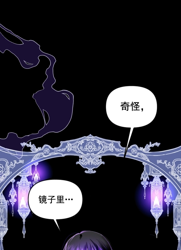 [第3话] 这是爱吗？ 第1页