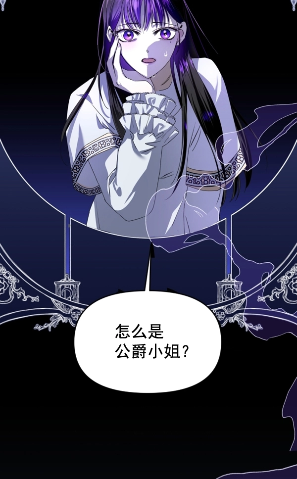 [第3话] 这是爱吗？ 第2页