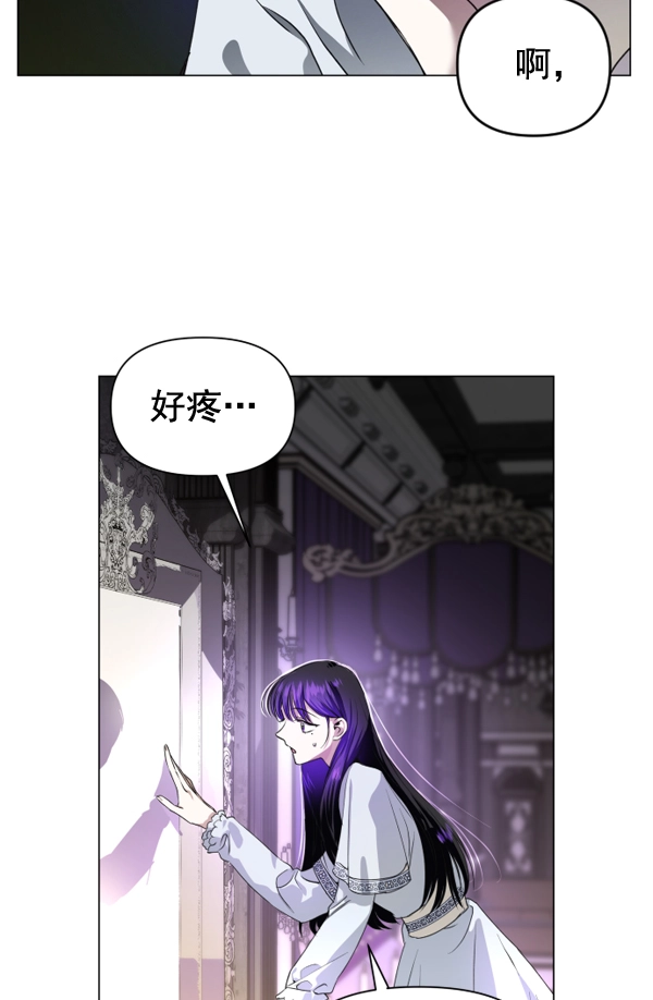 [第3话] 这是爱吗？ 第4页