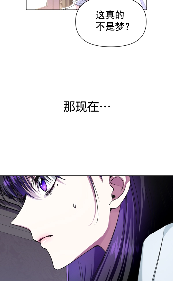 [第3话] 这是爱吗？ 第5页