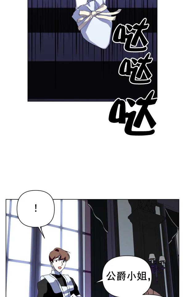 [第3话] 这是爱吗？ 第8页