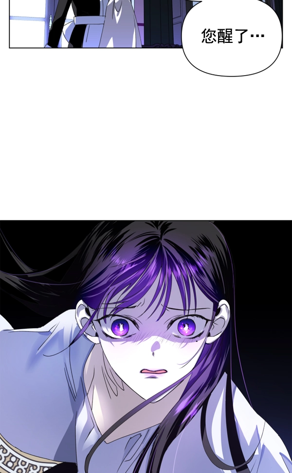 [第3话] 这是爱吗？ 第9页